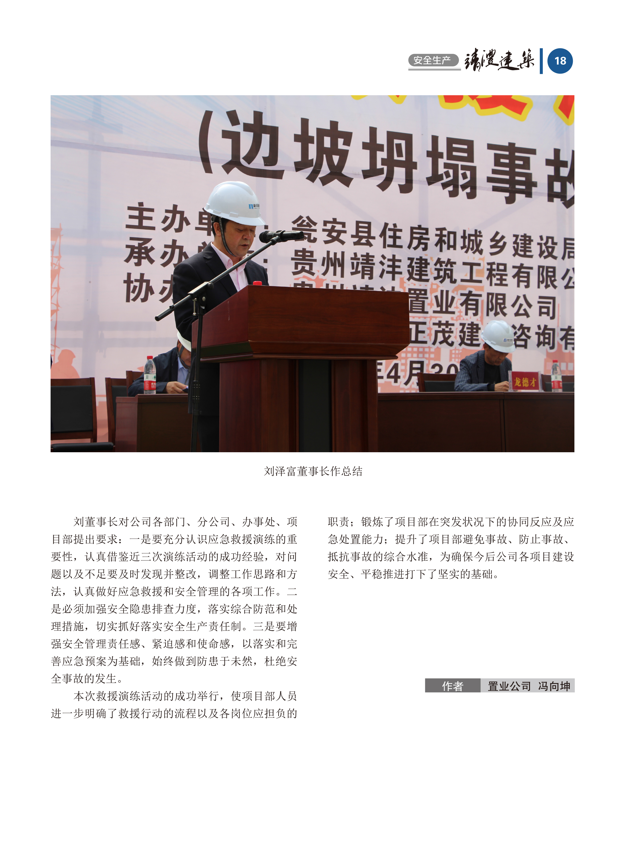 內刊第五期